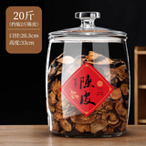 木琅玻璃密封罐陈皮储存罐陈皮罐大容量茶叶罐食品级花胶鱼胶中药材桶 大肚款10L（可装约2斤陈皮）