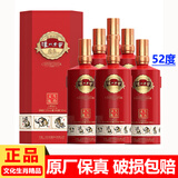 泸州老窖股份 浓香型白酒 文化生肖 送礼宴请婚宴佳品 定制酒 52度 500mL 6瓶 文化生肖精品整箱