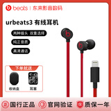 Beats urBeats3入耳式耳机线控带麦游戏魔音防水汗面条线有线耳机 黑红lighting+（收纳包） 全新盒装未拆封（原封）