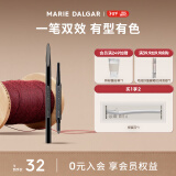 玛丽黛佳（MARIE DALGAR）塑型双效眉笔 持久防水防汗画眉修眉双头含眉粉刷新年礼物 GY2奶奶灰 0.3g