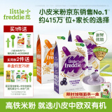 小皮（Little Freddie）【品牌专享】高铁有机米粉婴儿 宝宝营养辅食婴儿米粉6个月米糊 7月到9月+ 蓝莓2盒+藜麦1盒 480g