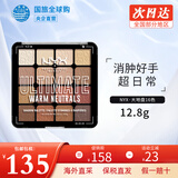 NYX40色乌托邦眼影盘 高光哑光闪粉亮片日常眼妆彩妆40g 生日礼物 【新手必入】大地盘16色