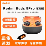 小米展机红米 Redmi Buds 5 pro真无线降噪入耳式运动游戏蓝牙耳机 电竞版 小米正品-刻字版-99新