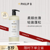 PHILIP B轻盈蓬松洗发水947ml水润滋养丰盈柔顺头皮平衡养护洗发露