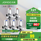 九牧（JOMOO）角阀精铜加厚陶瓷阀芯八字阀三角阀冷热水两用角阀套装 【3冷2热角阀】