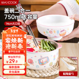 美厨（maxcook）陶瓷碗泡面碗饭碗 卡通碗陶瓷碗汤碗 带盖碗勺750ml MCTC0803