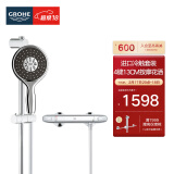 高仪（GROHE）原装进口恒温淋浴花洒套装 4按键130MM空气手持花洒组合26107000 【升级冷触款】无下出水