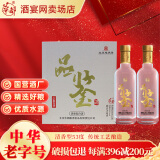 华都新品鉴酒清香型白酒宴会庆典送礼自饮粮食酒500ML 53度 500mL 2瓶 礼盒装