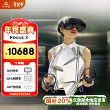 HTC Focus 3 VR智能眼镜 VR一体机 便携高清3D眼镜 PC串流 游戏观影 虚拟现实