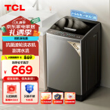 TCL 8公斤抗菌波轮洗衣机V2深层除螨洗宿舍租房神器全自动家用波轮洗衣机以旧换新 B80V2云岩灰