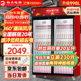 格点大容量饮料柜商用冰柜直冷藏展示柜酒水柜纯风冷无霜保鲜柜超市玻璃门冰箱立式啤酒柜 大双门加深款风冷 360°循环速冷款