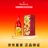 轩尼诗（Hennessy）VSOP干邑白兰地法国进口洋酒700ml2022年生肖限量礼盒