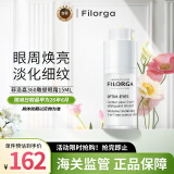 菲洛嘉（Filorga）360雕塑眼霜15ml 淡化黑眼圈细纹 版本随机发货 节日礼物