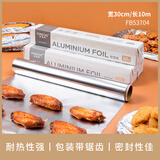 法焙客（FOR BAKE）锡纸烧烤铝箔纸锡箔纸烤箱用烤肉纸家用厨房加厚吸油纸烘焙10米