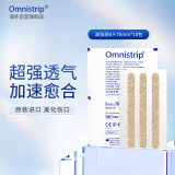 Omnistrip 德免减张贴 免缝胶带防止增生加速愈合 祛疤贴疤痕贴 6*76mm10片