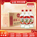 桂林三花酒 玻瓶 米香型白酒 52度 480ml*12瓶整箱装 广西送礼白酒