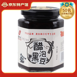 碛口红醋泡黑豆285g每瓶 山西特产6°红枣陈醋浸泡 无添加 碛口红醋泡黑豆单瓶285克