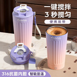 恩尔美（nRMEi）全自动搅拌杯磁力电动咖啡杯可充电316不锈钢冲豆浆保温水杯新款 渐变紫【强力搅拌+抗菌316+全防水】 【升级机械显温+密封防漏】
