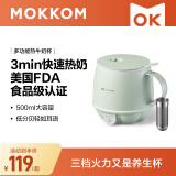 mokkom磨客养生壶 热牛奶杯 办公静音养生杯0.5L 煮茶花茶银耳 热牛奶神器烧水壶办公室烧水杯 热奶杯 浅杉绿 0.5L （配304不锈钢茶滤，送勺子）