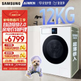 三星（SAMSUNG）AI神洗衣机7系 12KG全自动滚筒AI泡泡净亲宠衣物护理超薄嵌入以旧换新国贴家补白WW12DBLB84GNSC