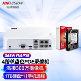 HIKVISION海康威视网络硬盘录像机监控主机4路POE网线供电NVR满配4个摄像头带1TB硬盘7104N-F1/4P
