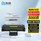 连盛适用 三星4521f硒鼓 scx-4521f墨盒 4321 4521FH ML-1610 2510 Xerox3117 3124 3125打印机硒鼓