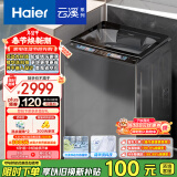 海尔（Haier）【小红花套系】云溪波轮洗衣机全自动家用 10公斤 家电国家补贴 以旧换新直驱一级能效 B58Mate7