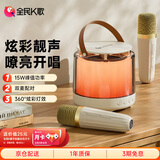 全民K歌 MZ31无线手提便携式户外广场舞音响套装炫桌面家用低音炮麦克风儿童话筒家庭KTV杏色音箱+双麦