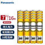 松下5号电池碳性五号儿童玩具遥控器鼠标干电池空调电视机话筒遥控汽车挂闹钟小电池1.5V 7号16粒