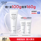 欧诗漫（OSM）净透美肌洁颜泡沫护肤洗面奶100g洁面乳护肤品女补水情人节礼物