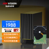 海康威视（HIKVISION）nas网络存储mage20pro家用nas双盘位私有云盘个人云存储私有网盘服务器多设备数据备份 标配+单盘【8TB*1】