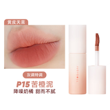 橘朵（Judydoll）【专享】小奶泥唇泥小磁泥唇釉雾面口红唇彩哑光显白送女友礼物 【橘调奶茶色】#P15苦橙泥