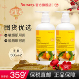 娜斯丽（Nursery）柚子卸妆乳香橙味500ml*2 眼唇卸妆液温和敏肌可用七夕礼物女