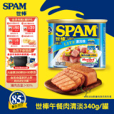 世棒（SPAM）午餐肉罐头清淡口味340g 早餐火锅烧烤香锅 大规格应急装开罐即食