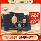 白云边18年白酒十八年酱心陈酿浓酱兼香超市同款500ml白酒礼盒整箱送礼 53度 500mL 4瓶 整箱装
