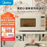 美的（Midea）小滋味系列微波炉变频家用奶油风百搭复古转盘式一级能效微波炉以旧换新20L（M2H2）