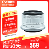 佳能（Canon） rf-s18-45 IS半画幅变焦微单相机拆机镜头 适用EOSR R7 R10 RF-S18-45mm F4.5-6.3 IS白色 标配【无滤镜配件~建议选套餐】