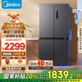 美的（Midea）471升十字对开四开门电冰箱家用风冷无霜一级能效双变频国家补贴超薄超大容量BCD-471WSPZM(E)