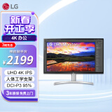 LG 32UN650K 白色 31.5英寸 4K HDR IPS屏 广色域 FreeSync 内置音箱 升降底座 游戏 超高清显示器