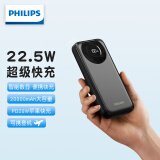 飞利浦充电宝22.5W超级快充 20000毫安时便携可上飞机高铁 PD20W快充移动电源适用于安卓小米 苹果手机