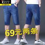 啄木鸟牛仔短裤男夏季薄款宽松直筒五分裤中青年男士商务休闲爸爸弹力装 DK09深蓝+DK21浅蓝 30