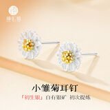 臻汇银999足银小雏菊耳钉女养耳洞耳环纪念日生日礼物首饰送女友闺蜜