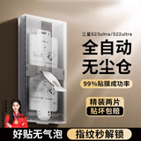 rurihai 适用三星s23ultra手机膜全胶菲林膜防指纹微晶膜除尘无尘仓曲面屏全包s22ultra钢化膜软贴galaxy S23Ultra/S22U【微晶菲林膜】2片+神器