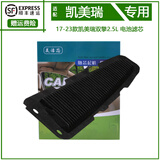 美洁芯（MEI JIE XIN）适配丰田双擎电池滤芯双擎E+防尘过滤网混动后排通风口空气滤清器 17-23款凯美瑞双擎 电池滤芯