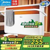 美的（Midea）【国家补贴】取暖器家用电热取暖气电暖器客厅对流速暖欧式快热炉暖风机电暖气片浴室防水速热烘干 【航空铝发热+温润加湿+干衣取暖两用】即开即热