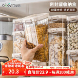 百草园密封罐食品级储物罐杂粮收纳盒防潮保鲜茶叶干果储物密封盒1800ml