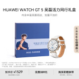 华为（HUAWEI）【吴磊活力同行礼盒】WATCH GT5+明星周边小卡贴纸冰箱贴骑行飘带运动跑步骑行健康监测女表礼物