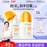 高姿 柔皙透白精华防晒乳50g美白防晒霜SPF50+PA+++军训防晒户外便携