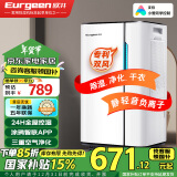 欧井（Eurgeen）除湿机/抽湿机 除湿量20升/天 适用面积40㎡ 家用地下室轻音净化干衣吸湿器 OJ-231E