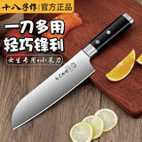 十八子作多用刀家用菜刀厨房切片切菜刀加长款水果刀大号切西瓜寿司料理刀 升级款40Cr不锈钢多用刀